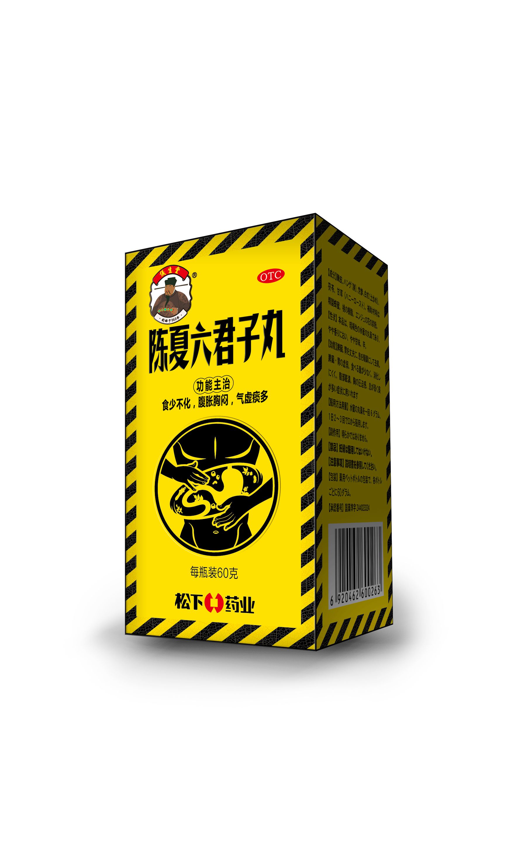 發松下陳夏六君子丸（儀生堂）60克小盒