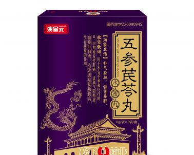 五參芪苓丸（袋裝）