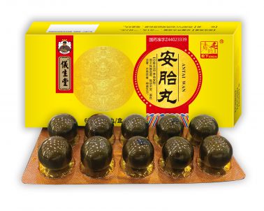 安胎丸